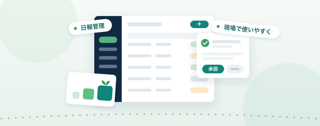 業務システム・受託開発のイメージイラスト