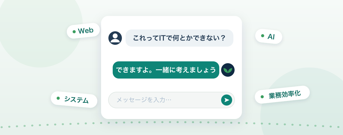 デジタルパートナーのイメージイラスト