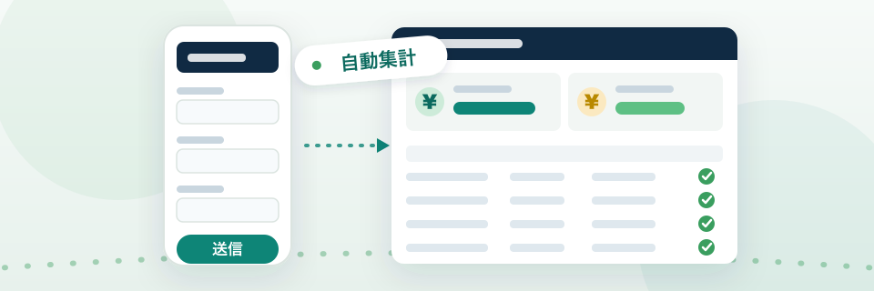 製造業向け 日報・原価・請求管理システム開発のイメージイラスト